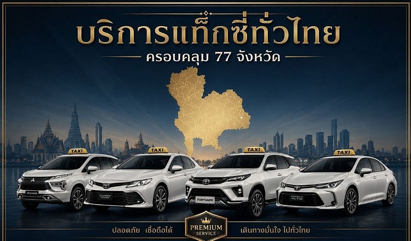 Taxi77